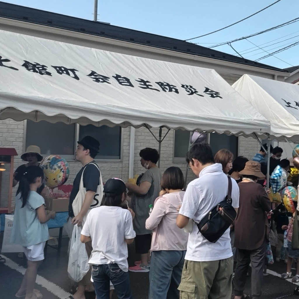 交流会